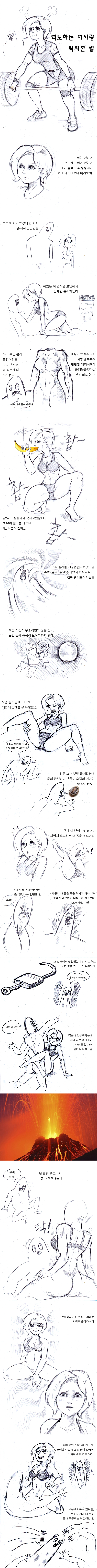 역도하는 여자랑 떡쳐본 썰