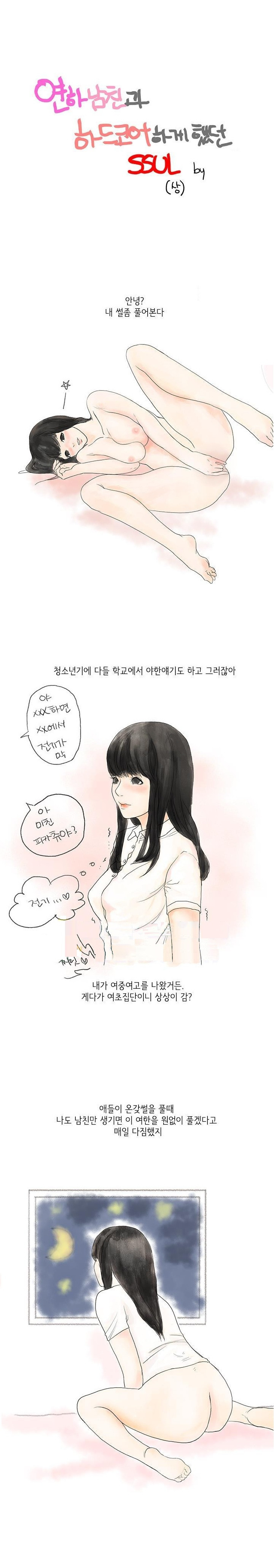 연하남친과 하드코어하게 한 썰 - 상편