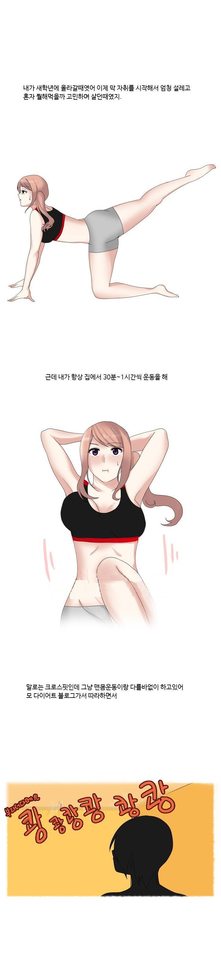 아랫집 오빠와 한 썰