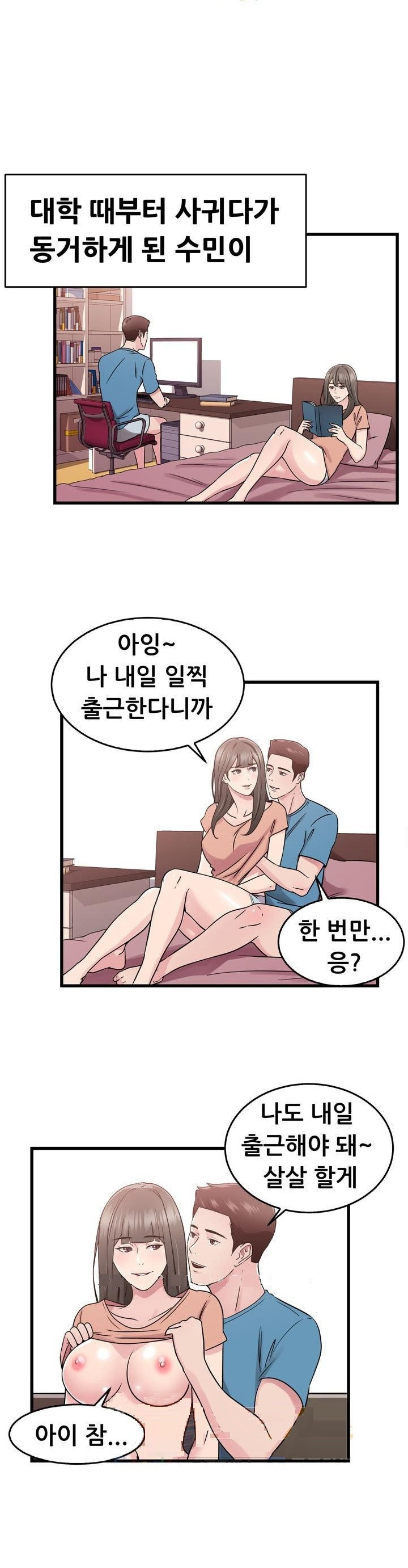 남편 부하직원인 옛애인과 한썰