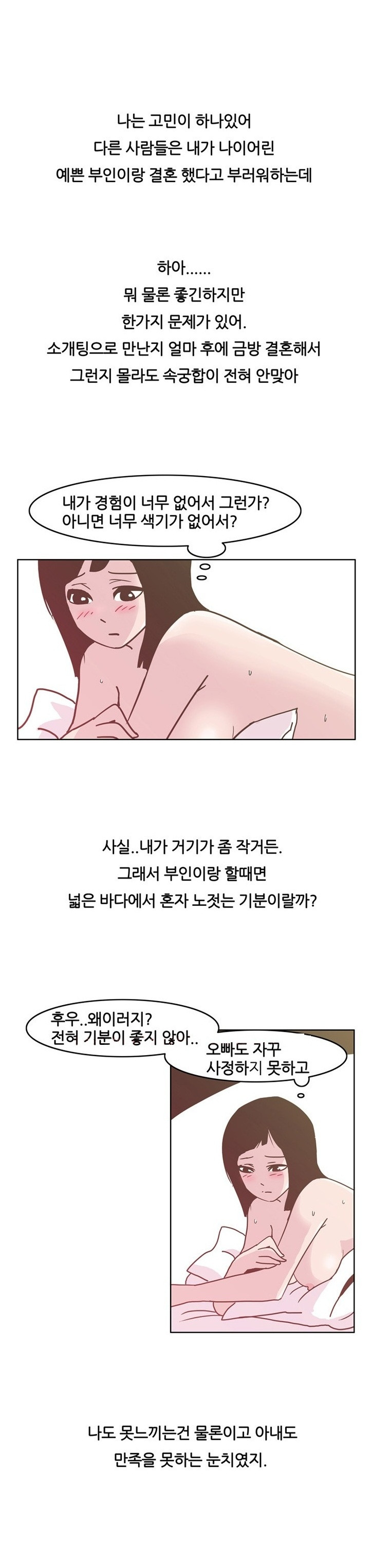 아내와 애널 섹스 한 썰