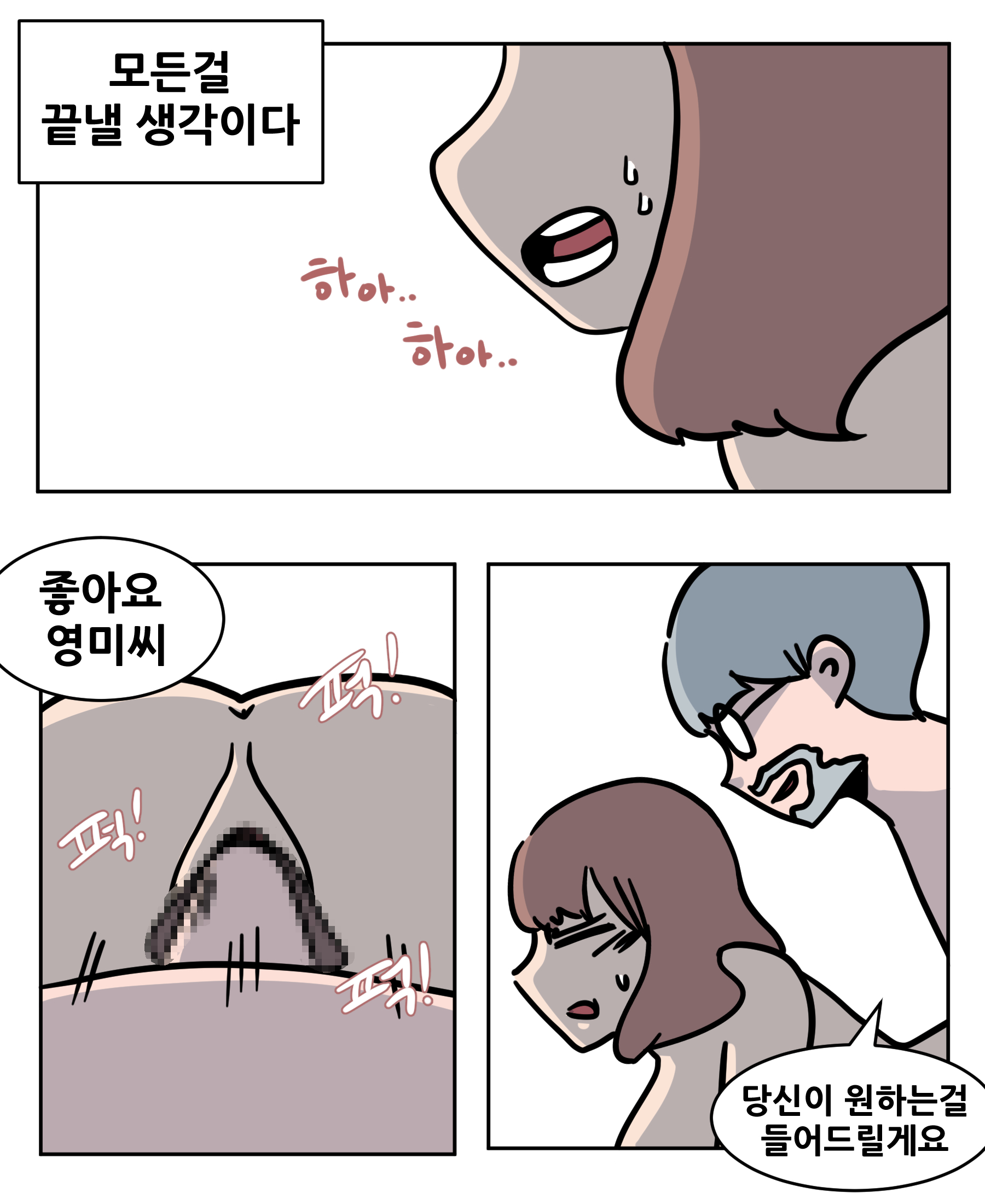 유부녀의 일탈 14