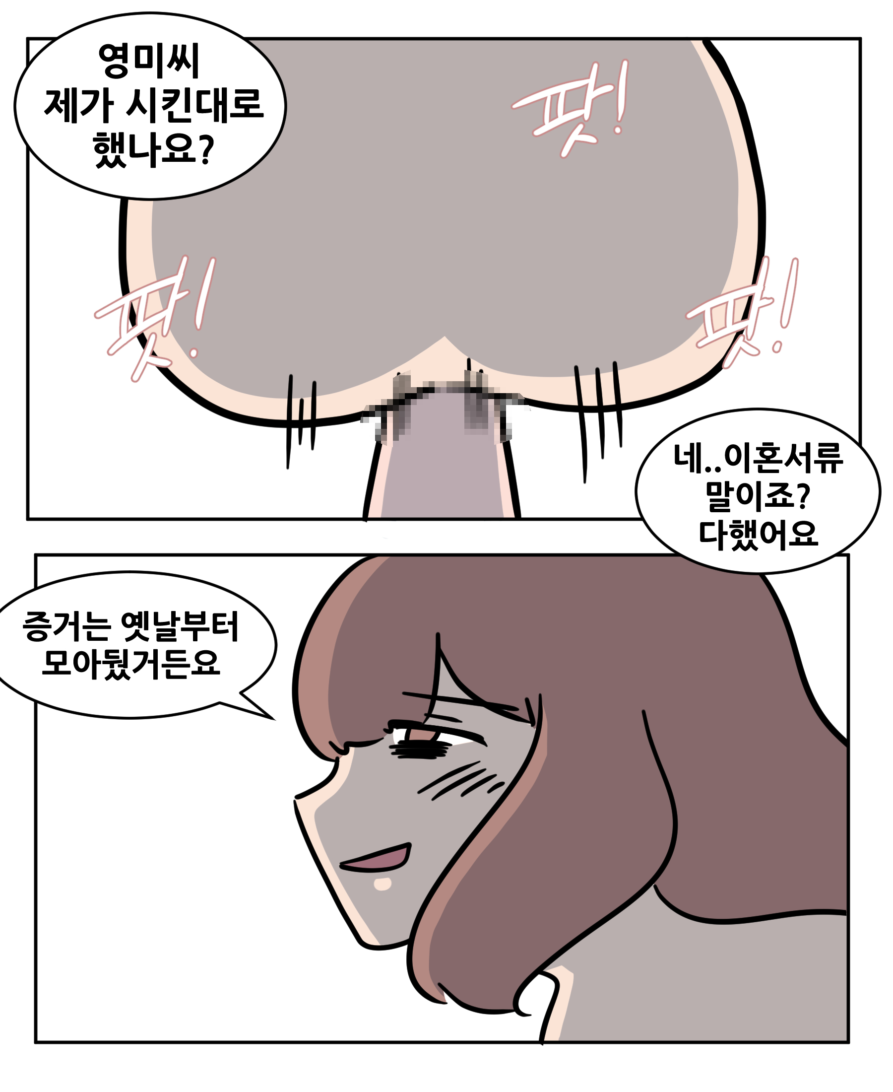 유부녀의 일탈 15