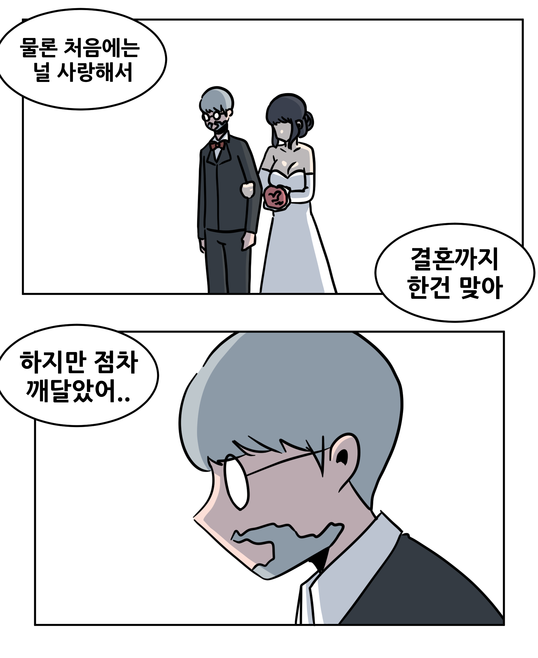 유부녀의 일탈 17