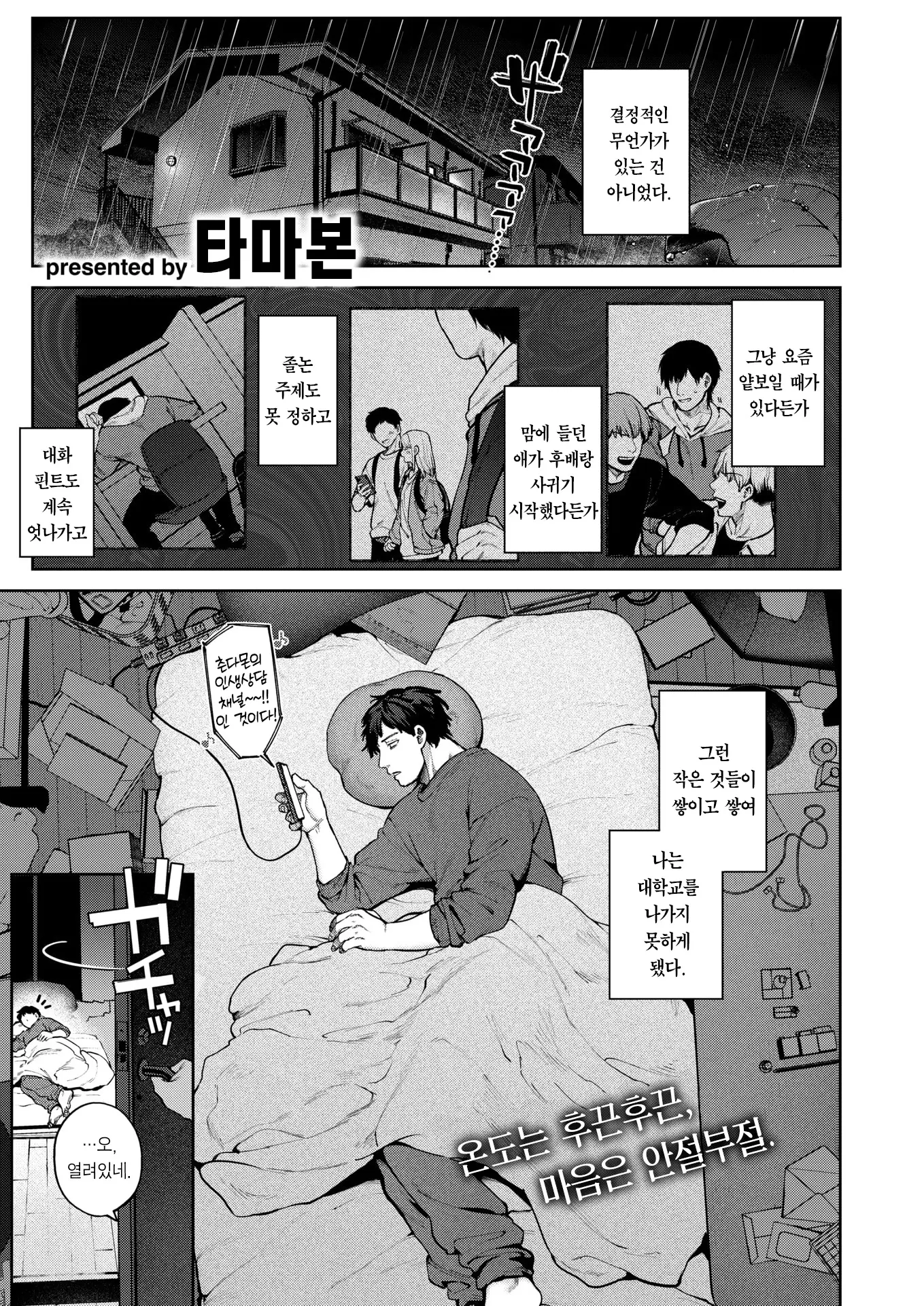 무지개가 피지 않더라도