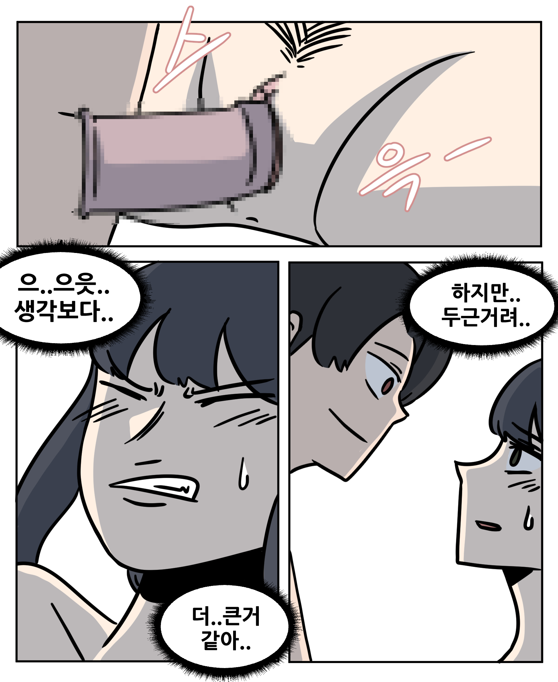 유부녀의 일탈 8