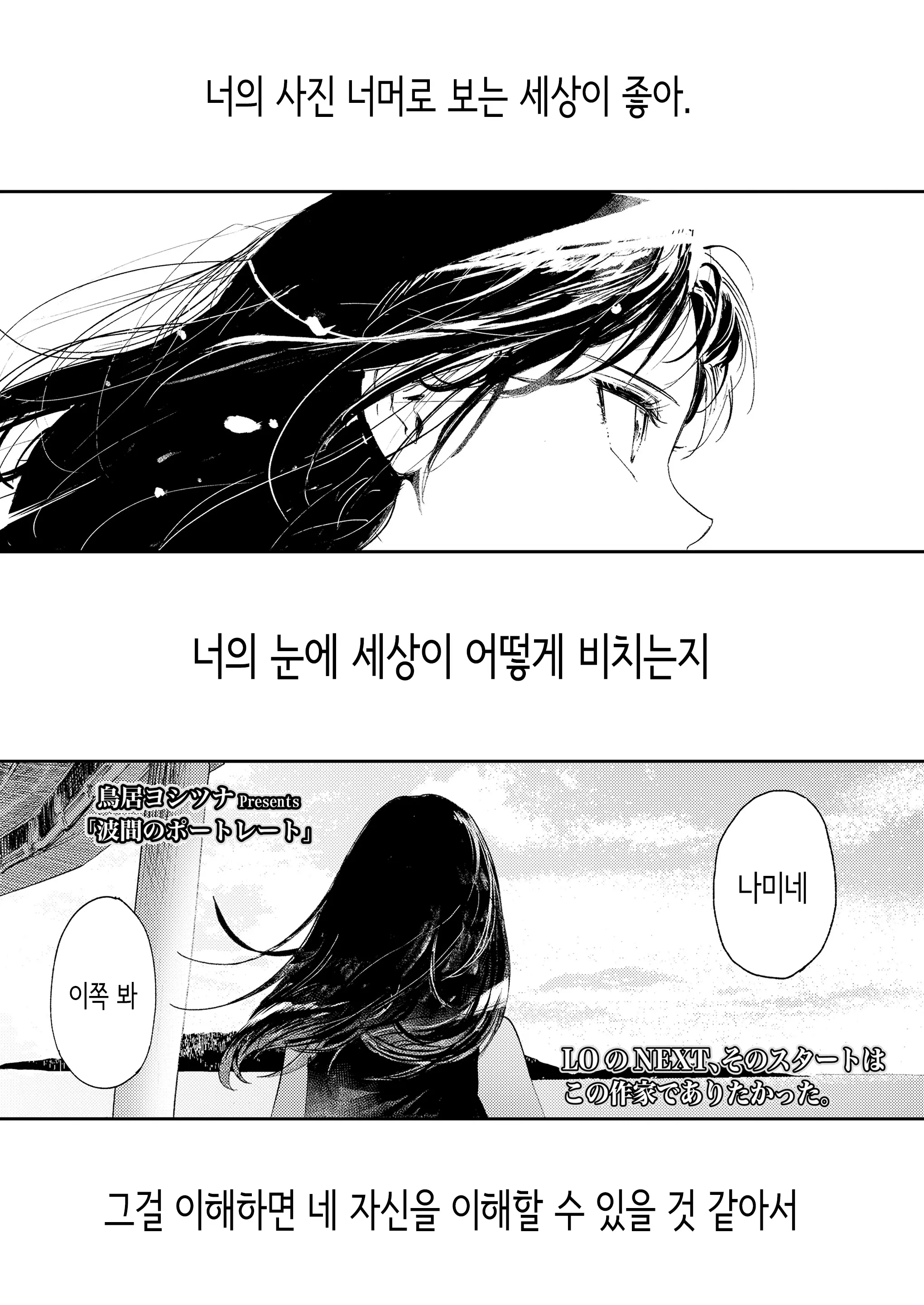 물결 사이의 포트레이트