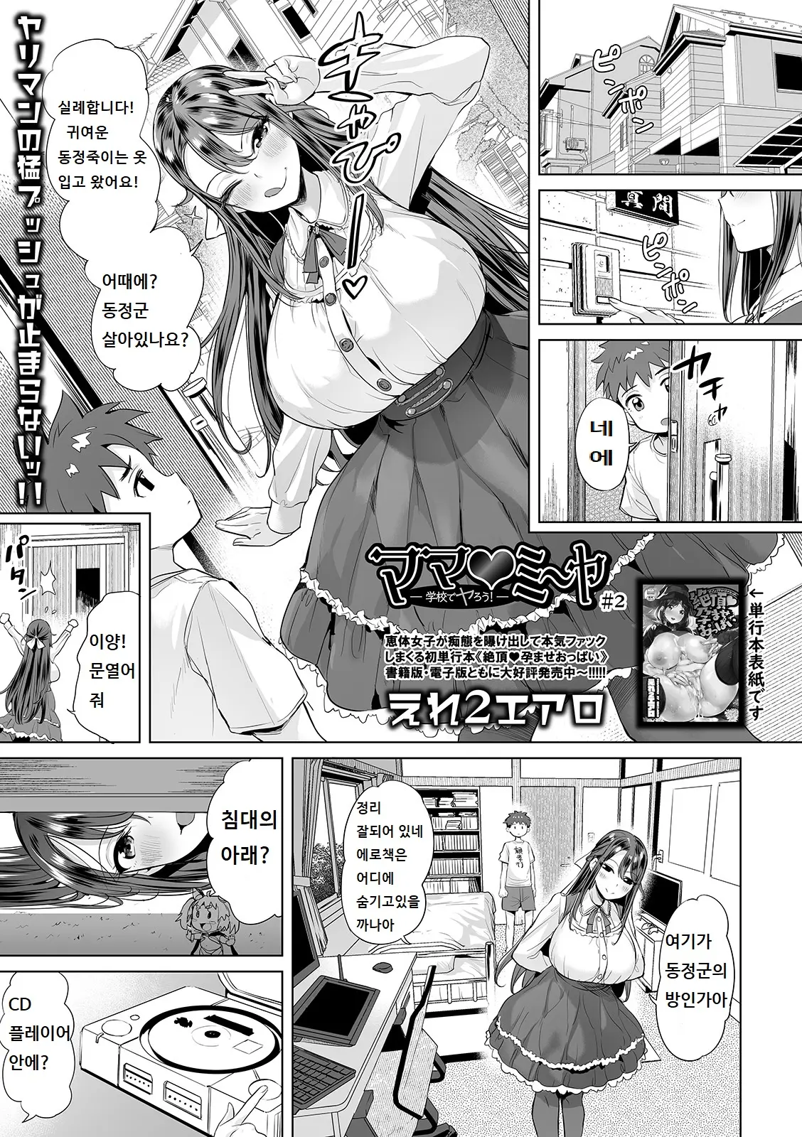 맘마미아 2