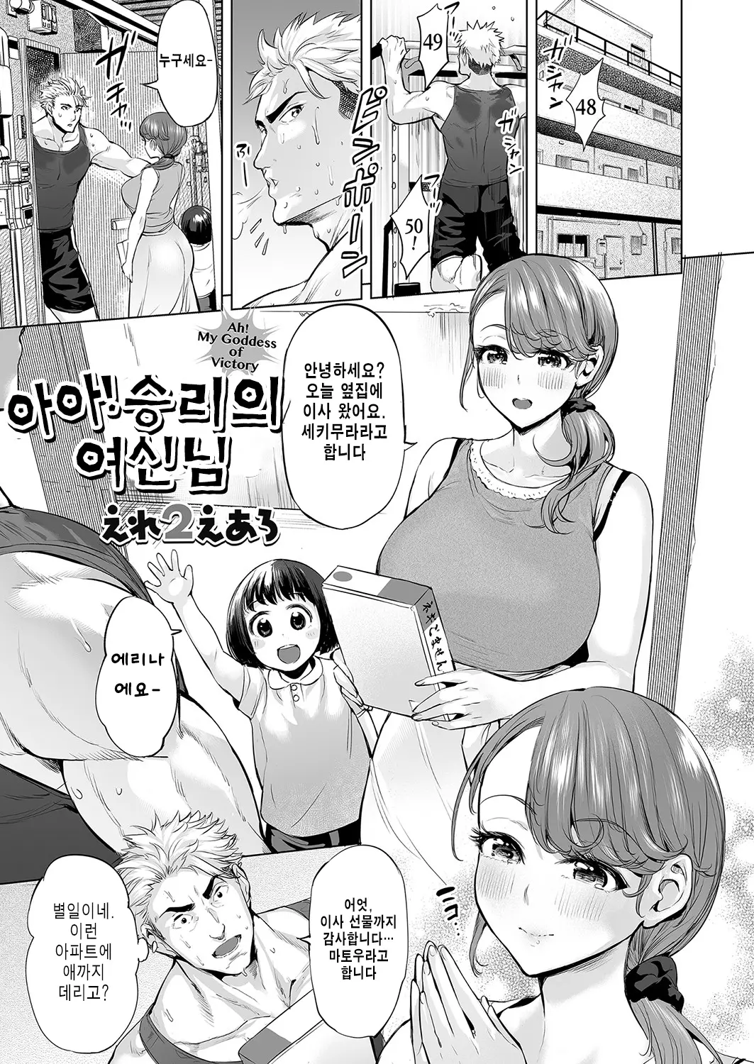 오오! 승리의 여신님