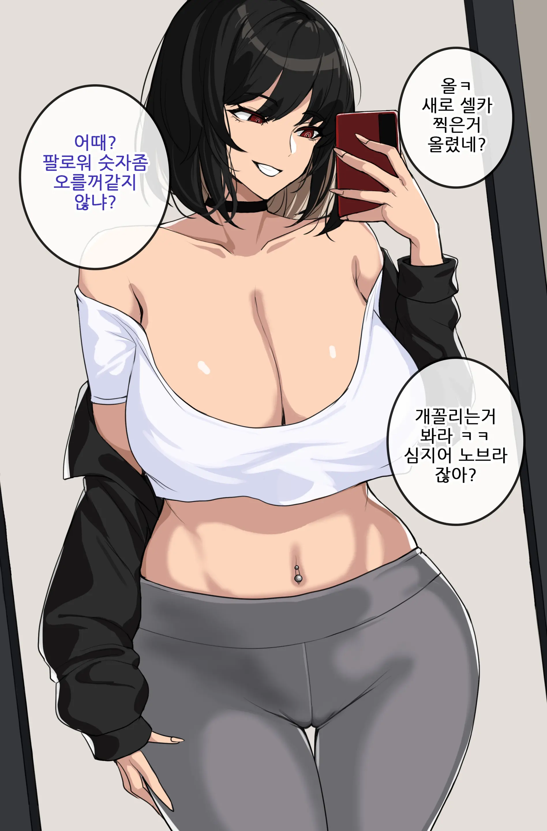 섹파 2