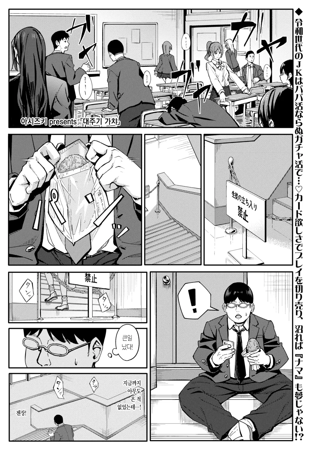 대주기 가챠
