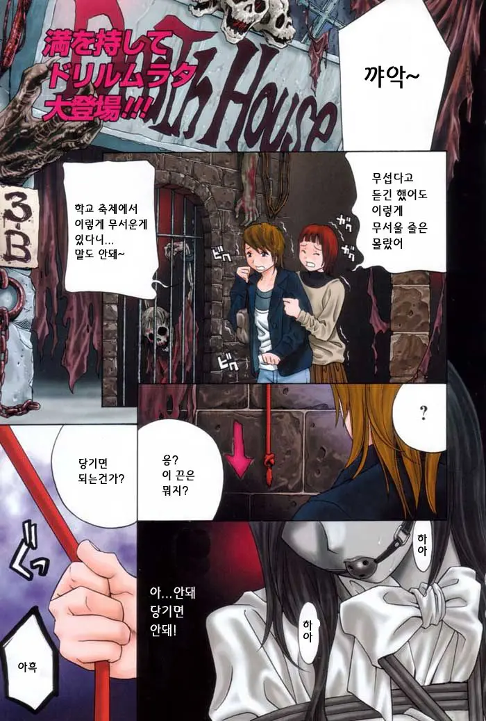 ANGEL Club 2004년 12월호