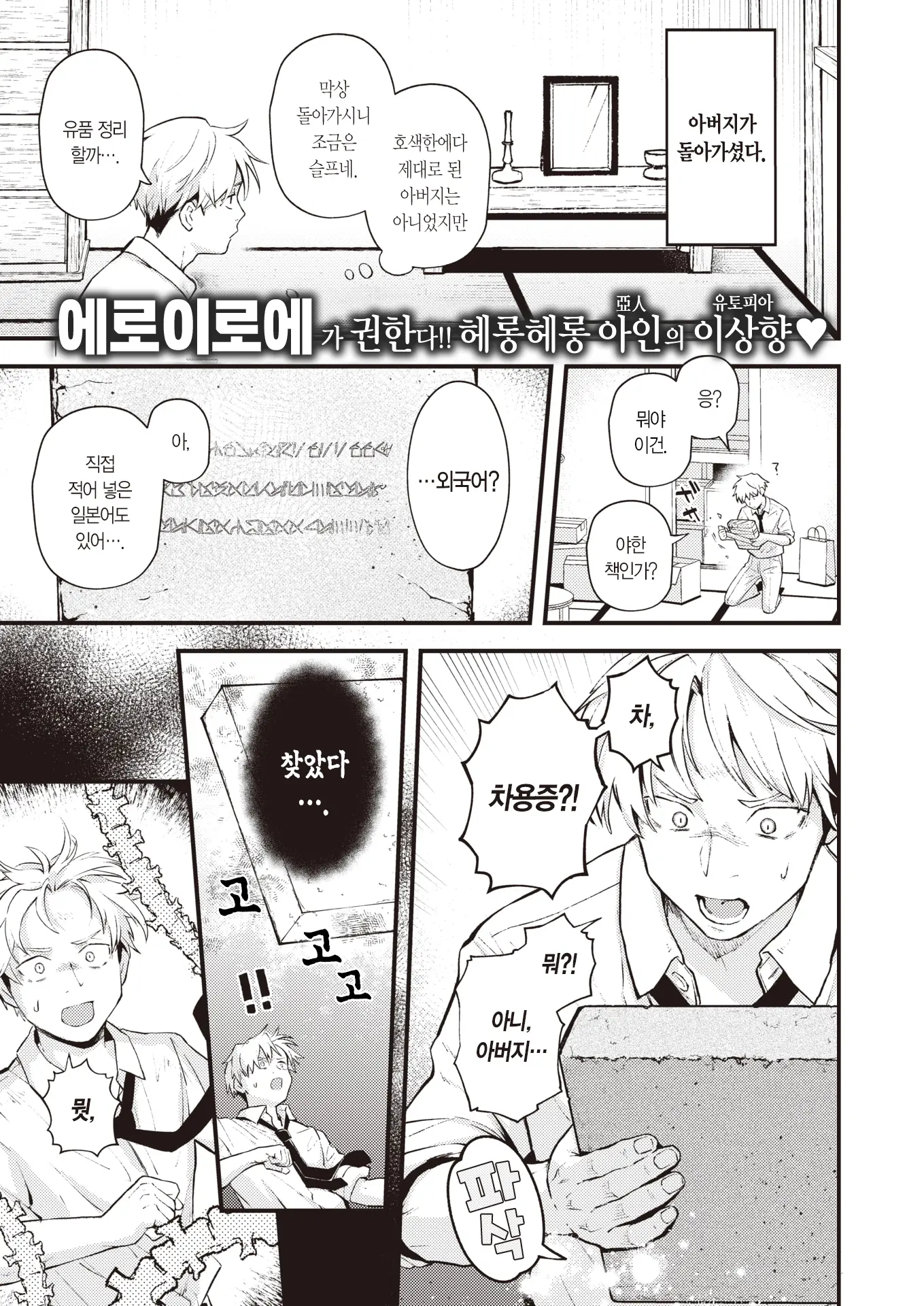사채 지옥과 부외자