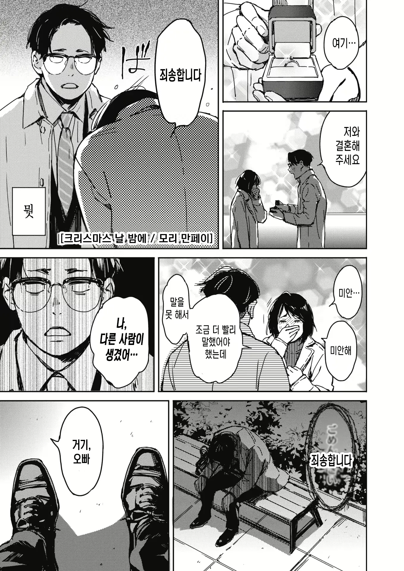 크리스마스날 밤에