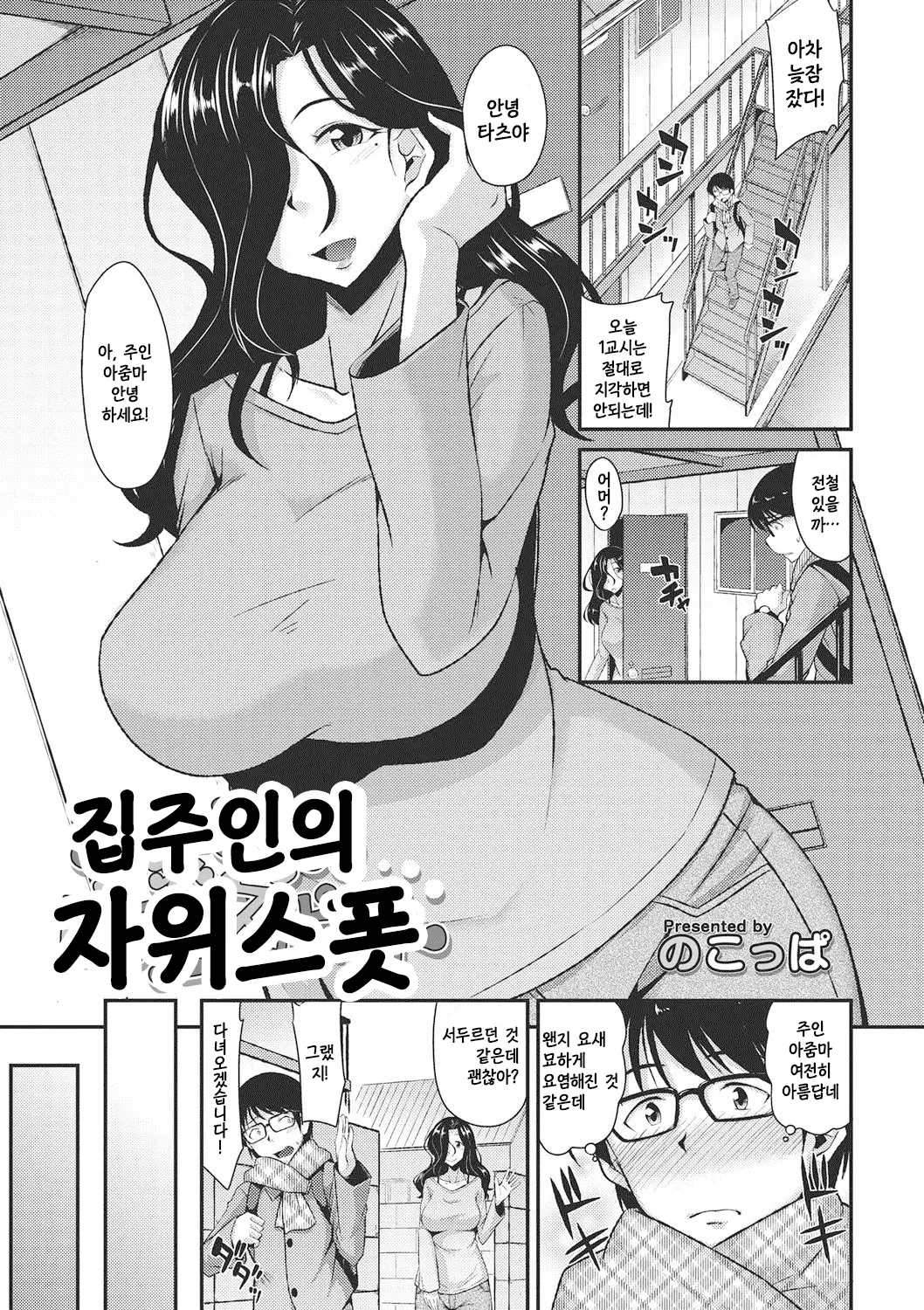 집주인의 자위 스폿