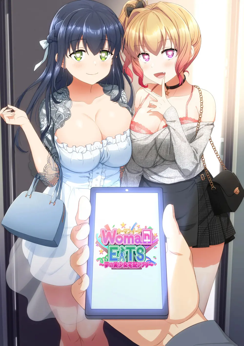 꿈의 미소녀 배달 어플
