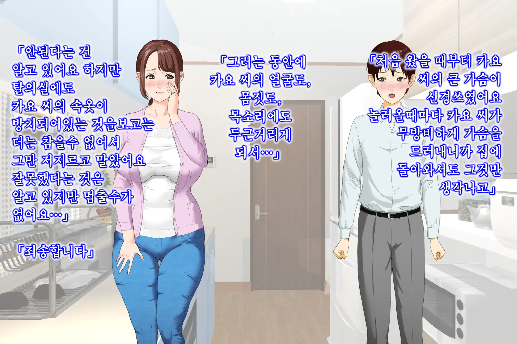 근녀유혹 - 친구의엄마편 전편 24 번째 망가 이미지