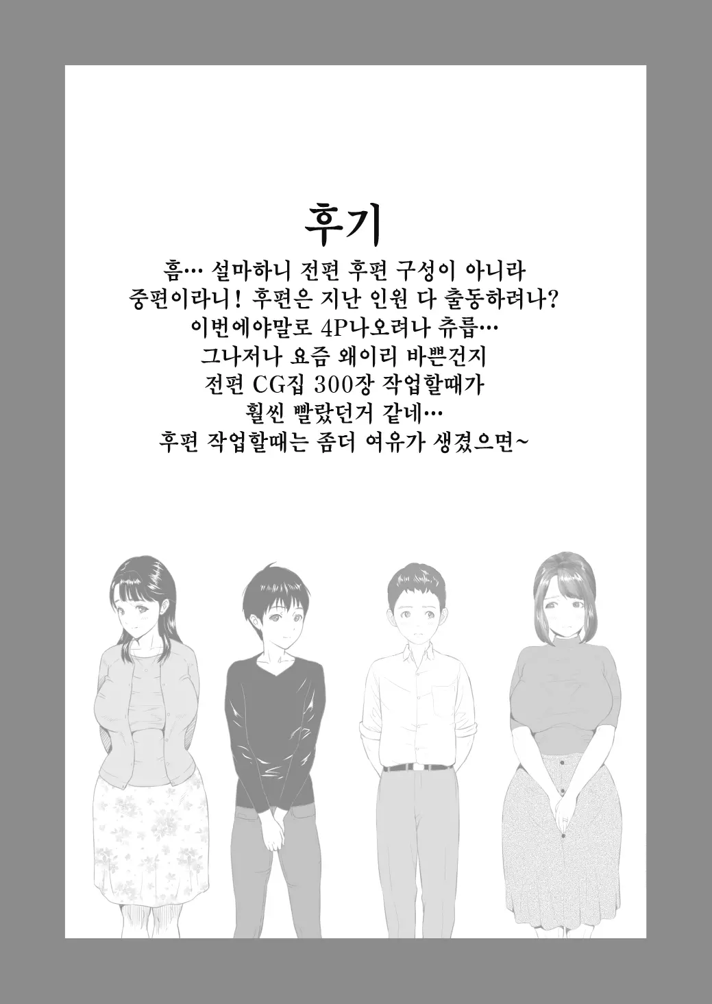 근녀유혹 - 친구의엄마편 중편 69 번째 망가 이미지