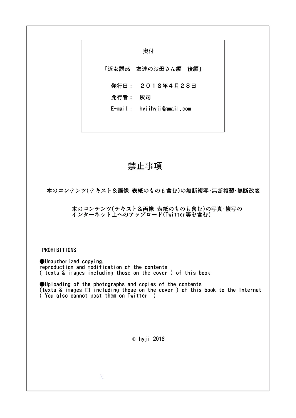 근녀유혹 - 친구의엄마편 후편 80 번째 망가 이미지