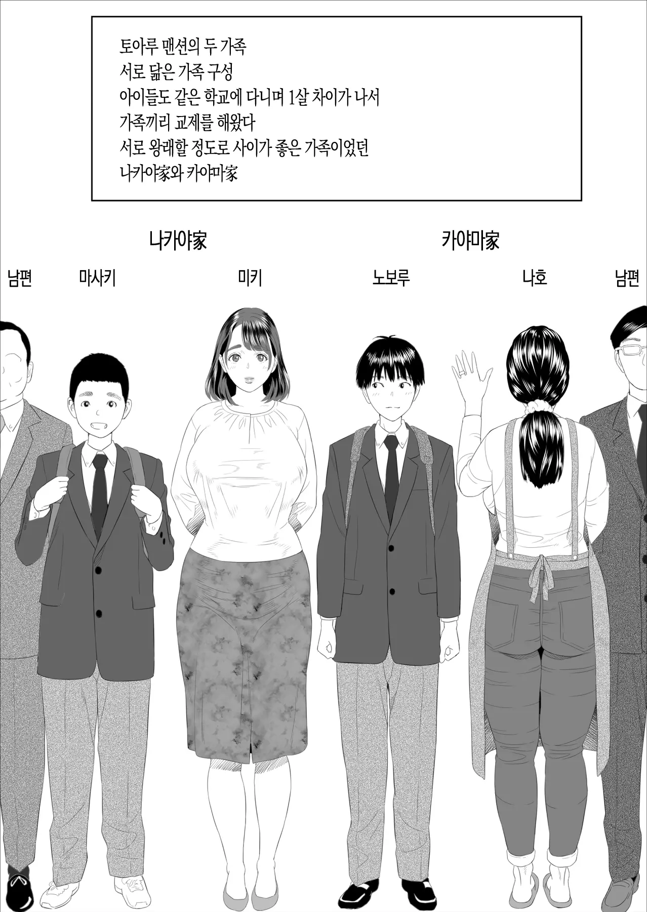 근녀유혹 - 내가 옆집의 엄마와 이런 일이 되어버린 이야기 1 번째 망가 이미지