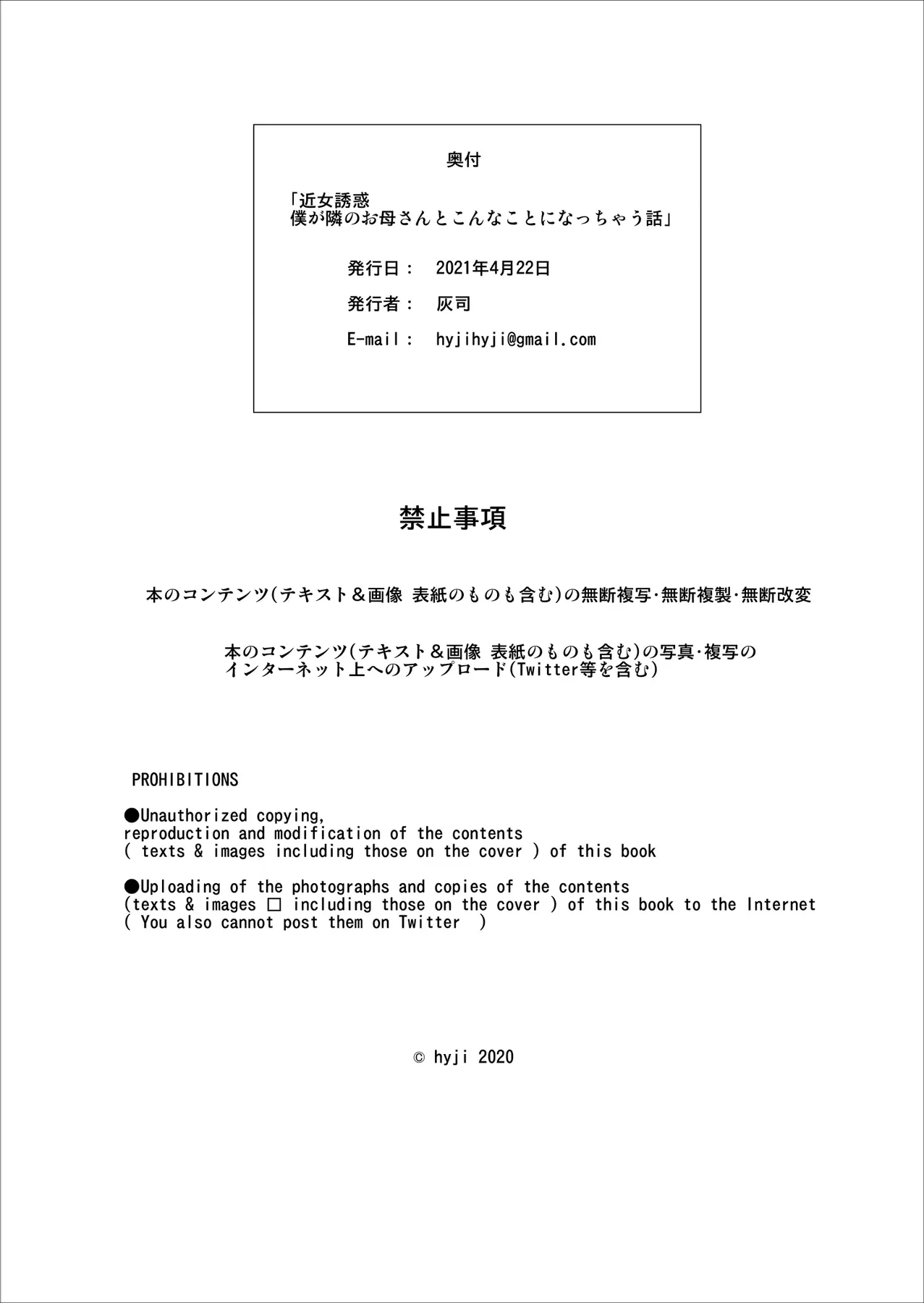 근녀유혹 - 내가 옆집의 엄마와 이런 일이 되어버린 이야기 50 번째 망가 이미지