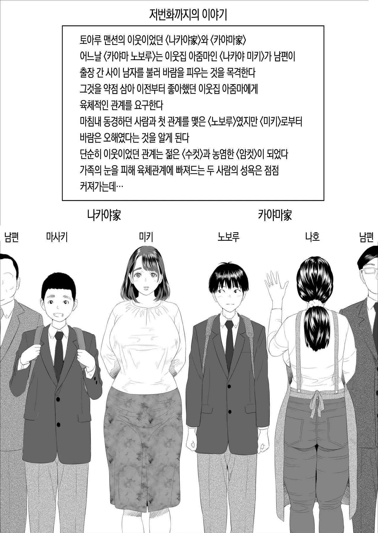 근녀유혹 - 내가 옆집의 엄마와 이런 일이 되어버린 이야기 3 1 번째 망가 이미지