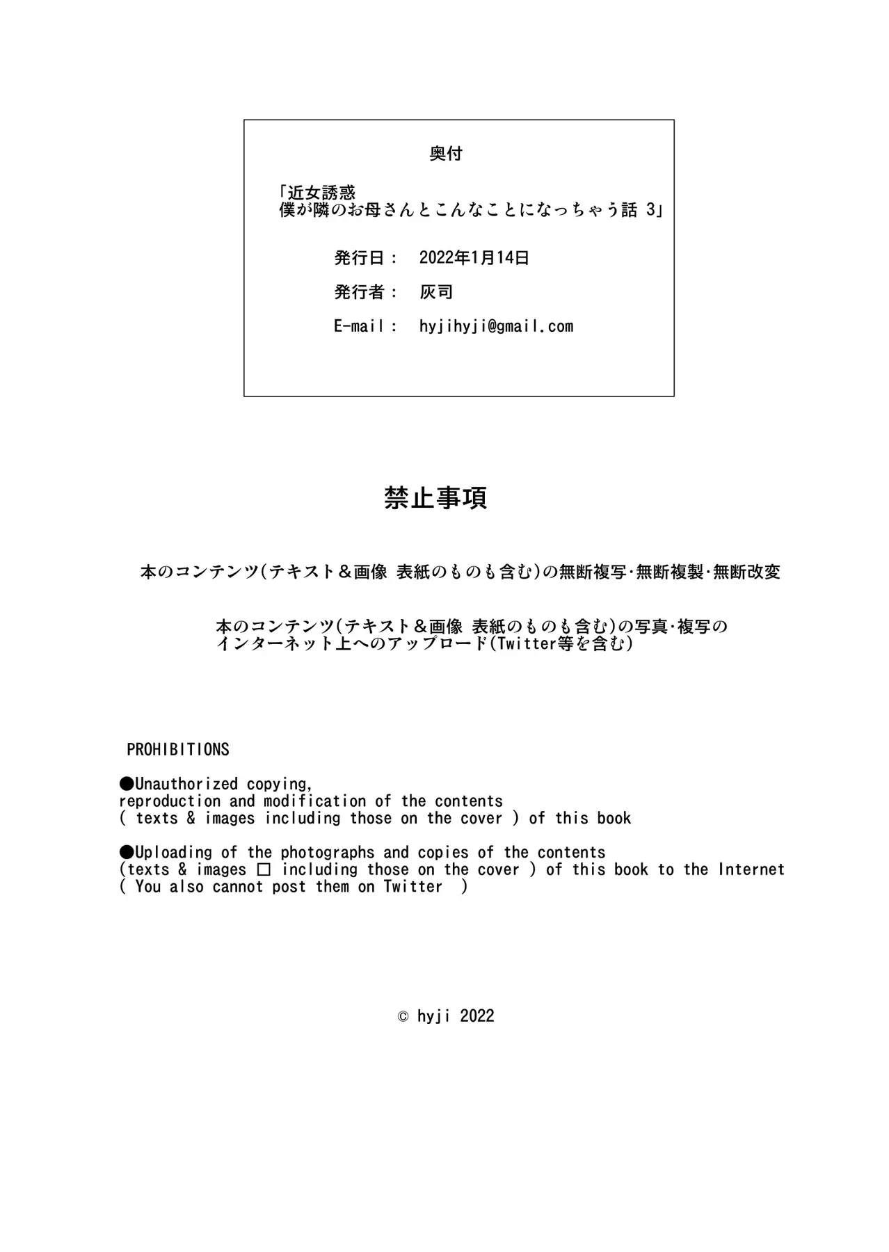 근녀유혹 - 내가 옆집의 엄마와 이런 일이 되어버린 이야기 3 54 번째 망가 이미지