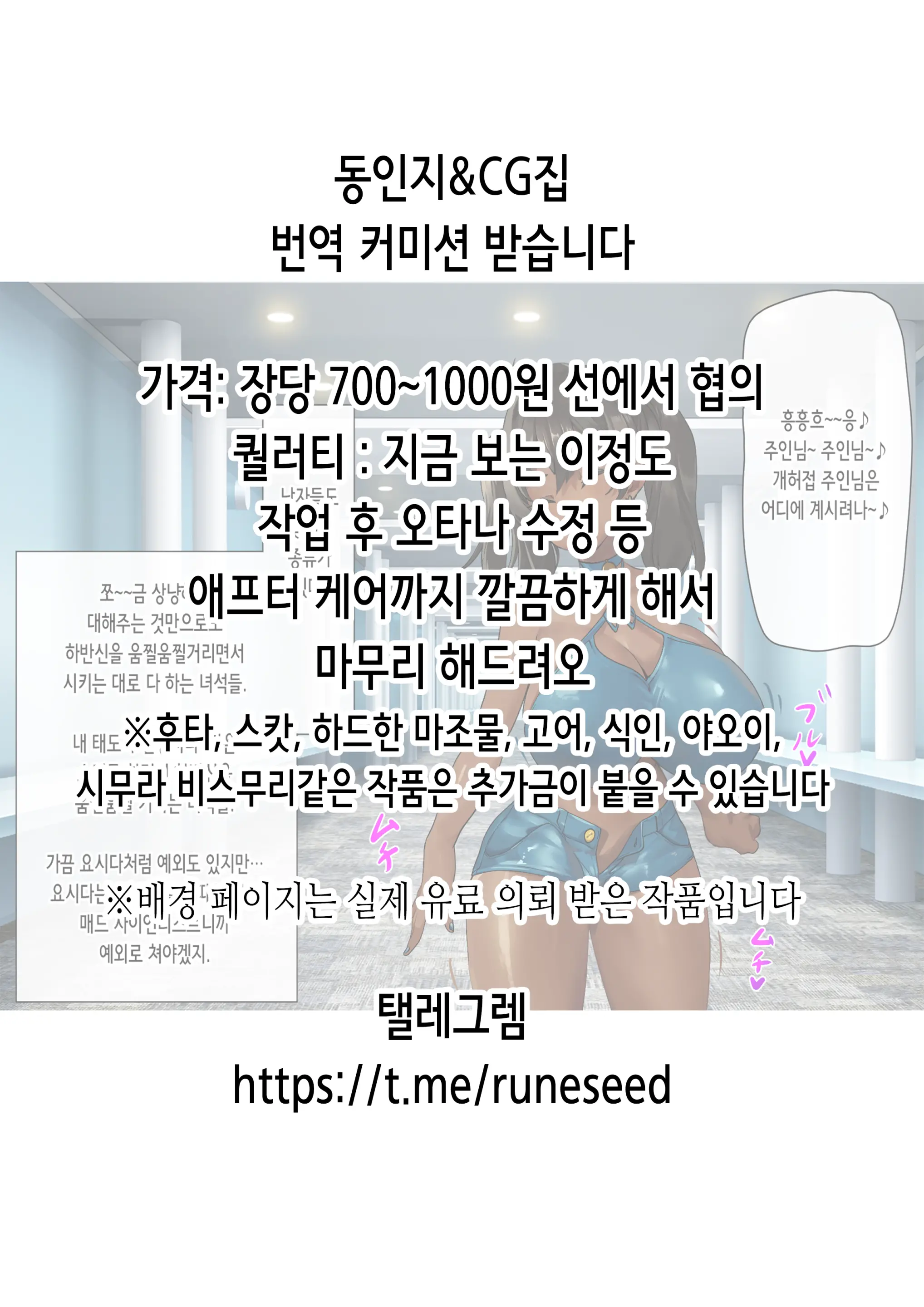 갸루에게 협박당하고 있습니다 38 번째 망가 이미지