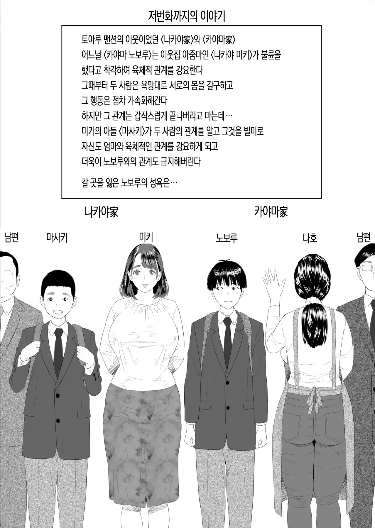 내가 엄마와 이런 일이 되어버린 이야기 1 2 번째 망가 이미지