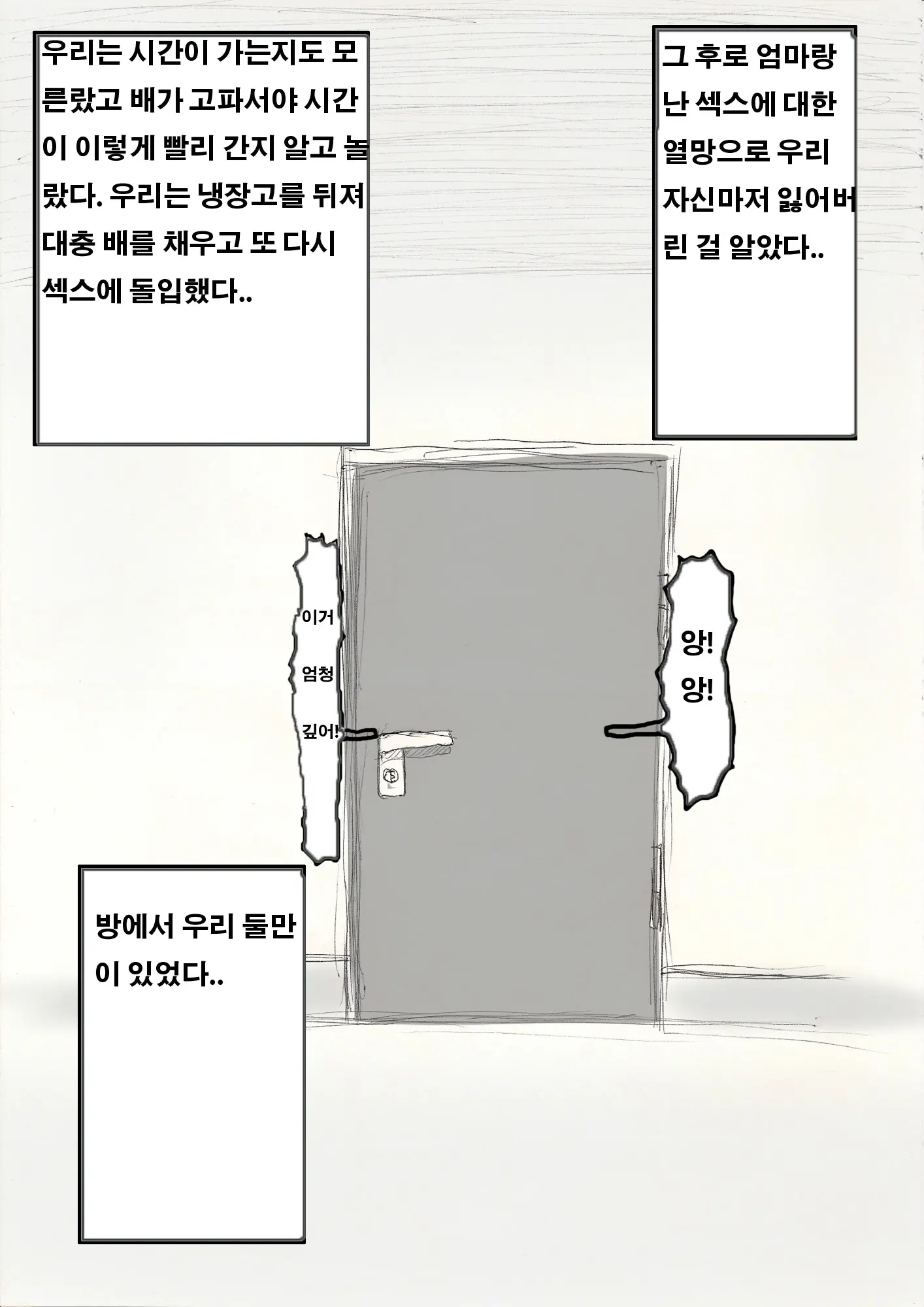 엄마를 빼앗다! 57 번째 망가 이미지