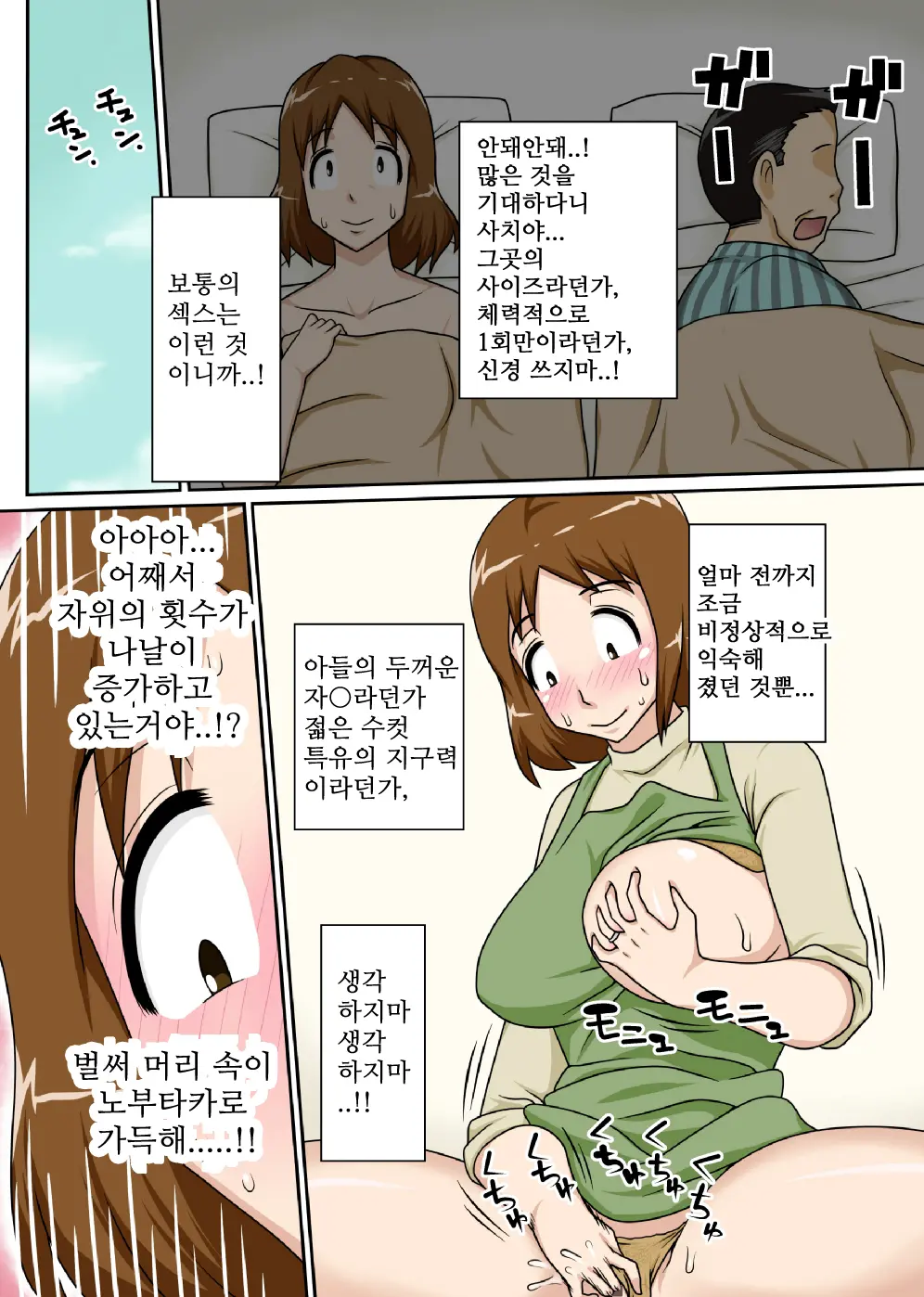 그런 이유로 엄마와 오늘도 침대위에서 살을 맞대다! 주로 격렬하게 26 번째 망가 이미지