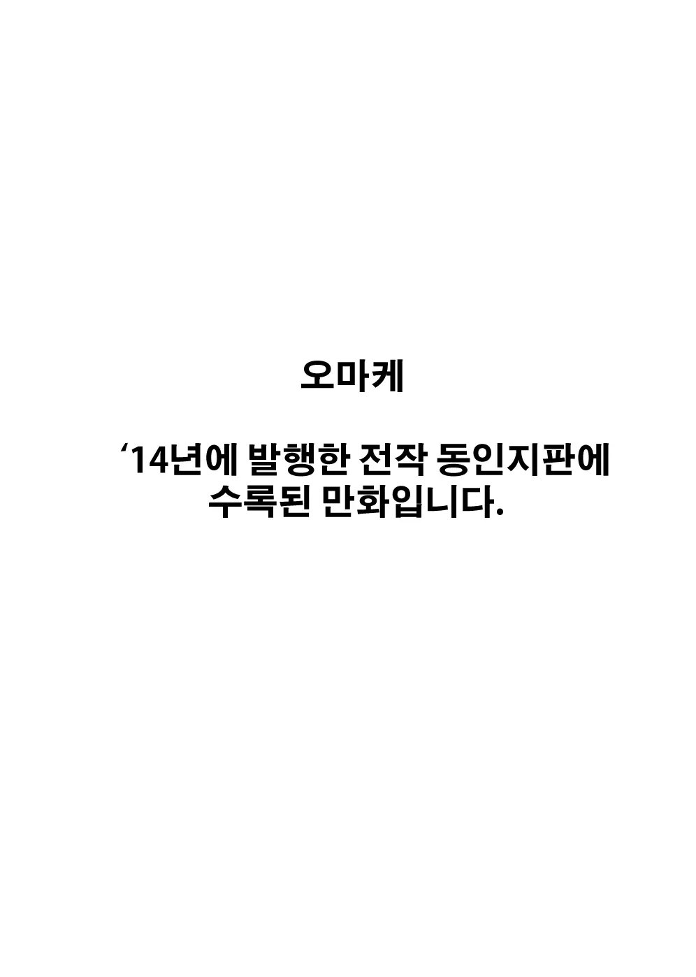 그런 이유로 엄마와 오늘도 침대위에서 살을 맞대다! 주로 격렬하게 47 번째 망가 이미지