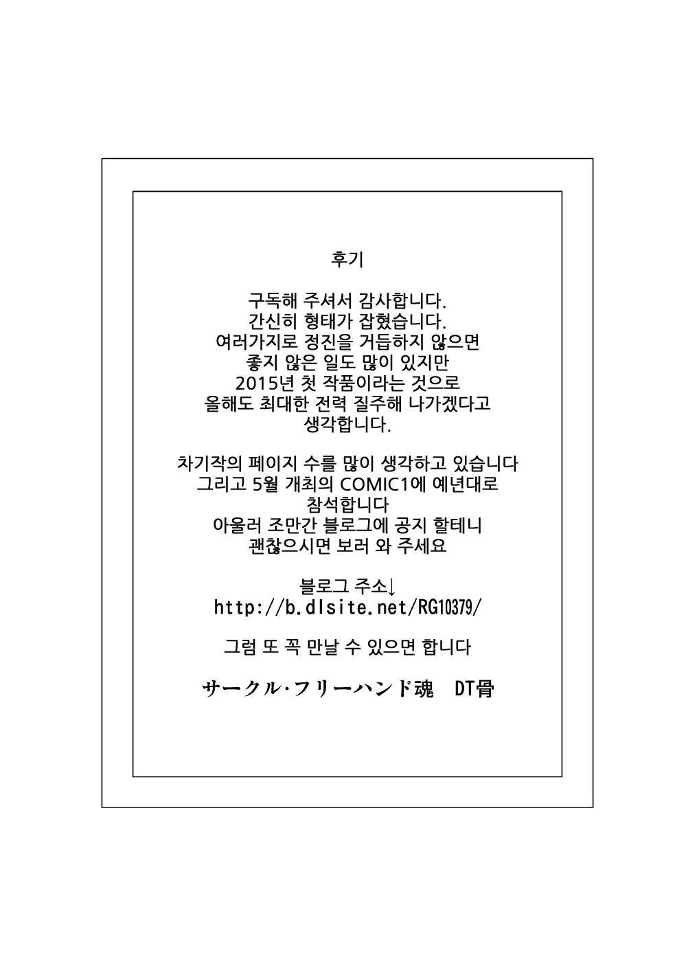 이모와 쓰리썸 28 번째 망가 이미지