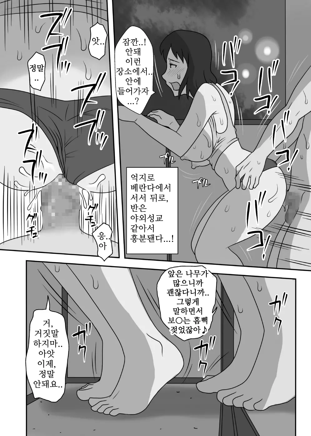 그런 이유로 엄마와 오늘도 침대위에서, 살을 맞대다 주로 격렬하게 52 번째 망가 이미지