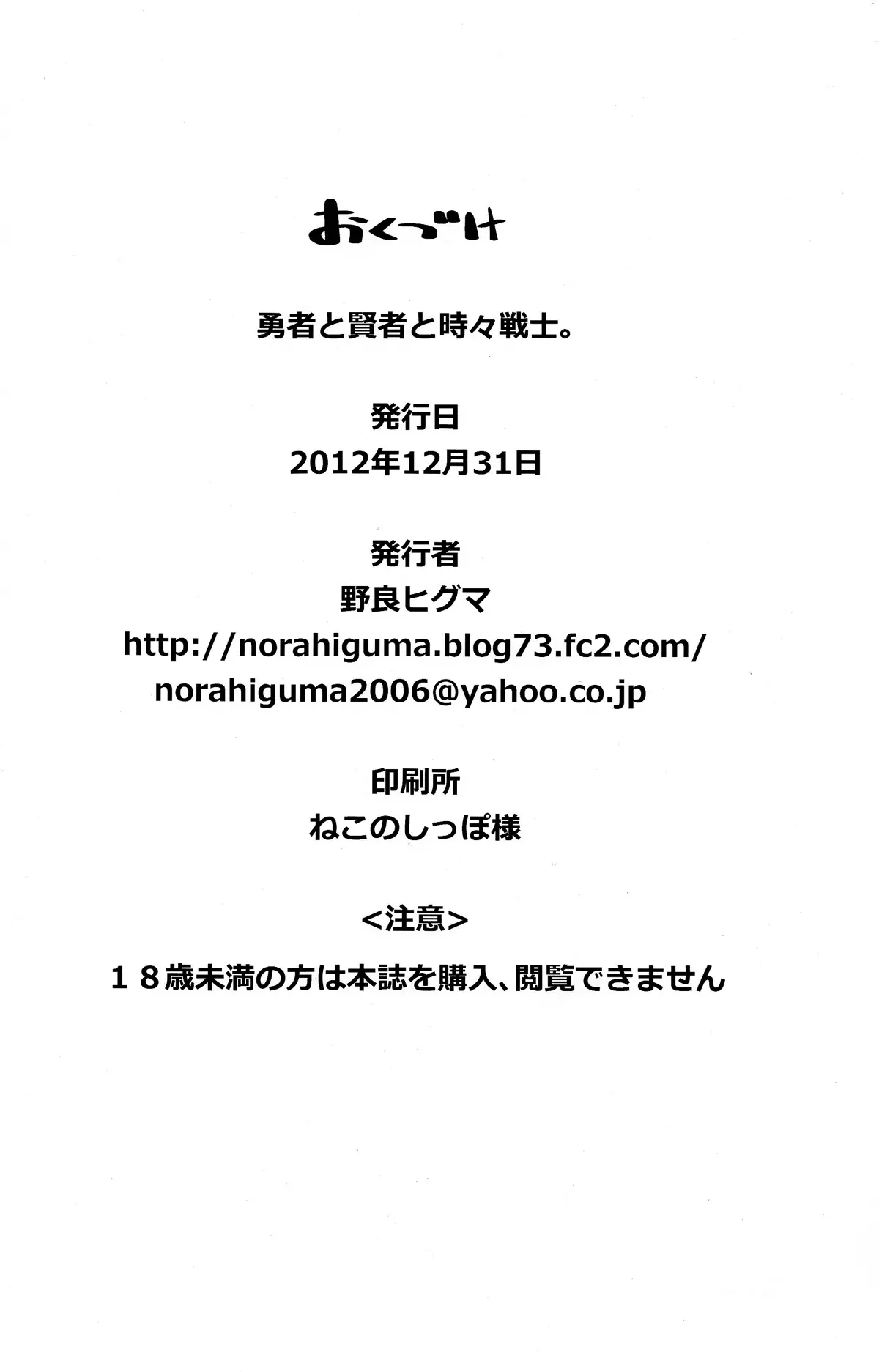 용자와 현자와 때때로 전사 33 번째 망가 이미지