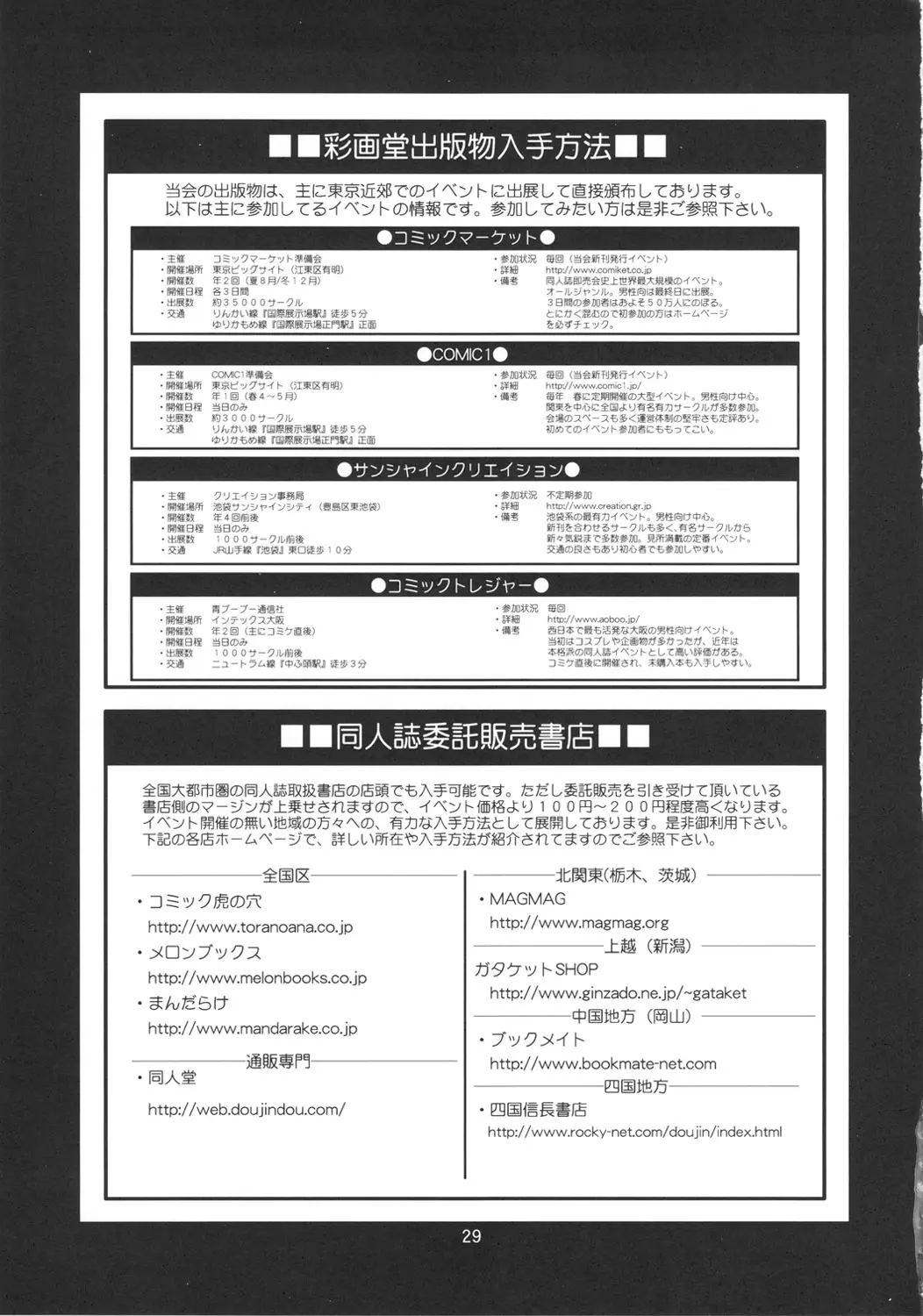 R-LAB 28 번째 망가 이미지