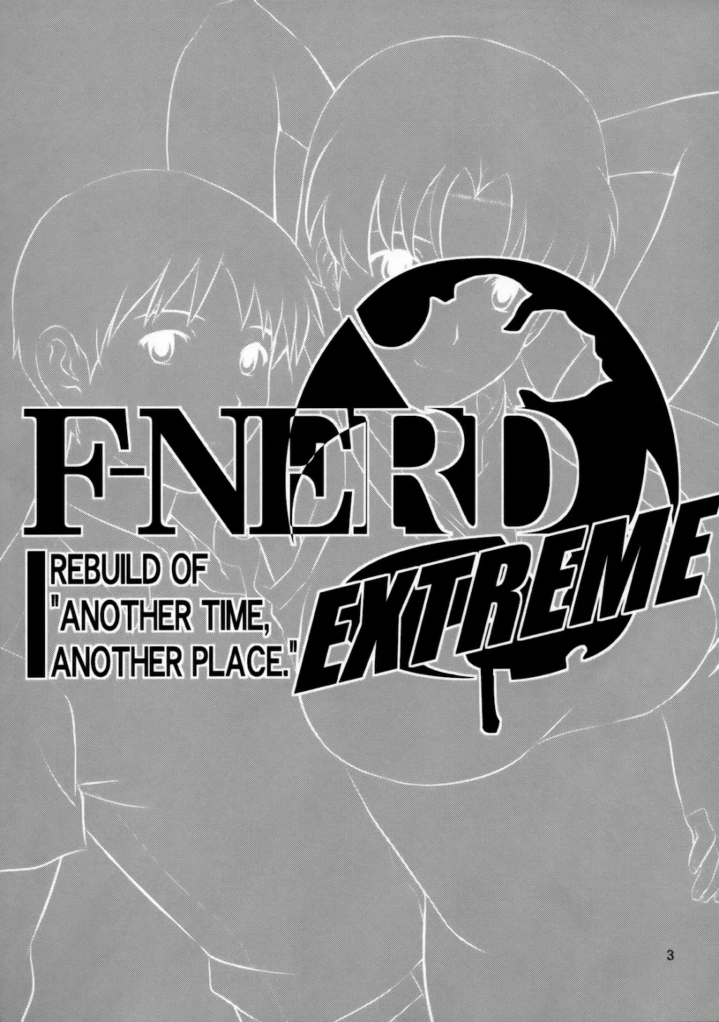 F-Nerd EXTREME 2 번째 망가 이미지