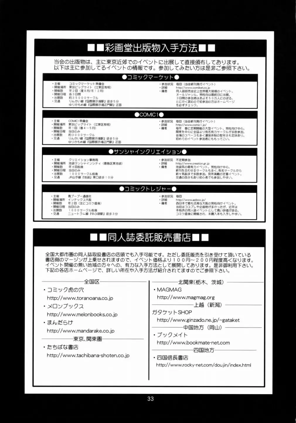 F-Nerd - 다른 시간, 다른 공간 32 번째 망가 이미지