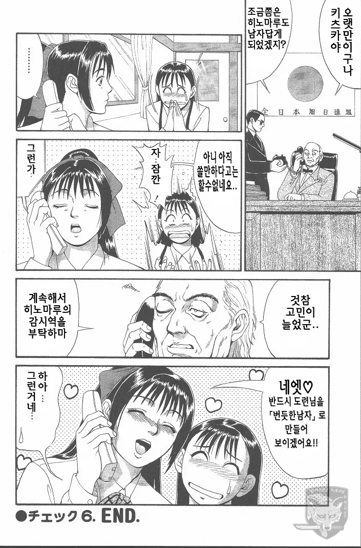 히노마루군의 위기! 128 번째 망가 이미지