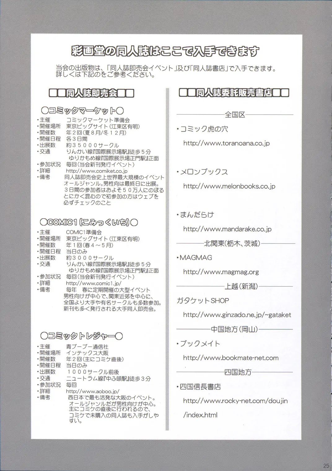 R-LAB CS 24 번째 망가 이미지