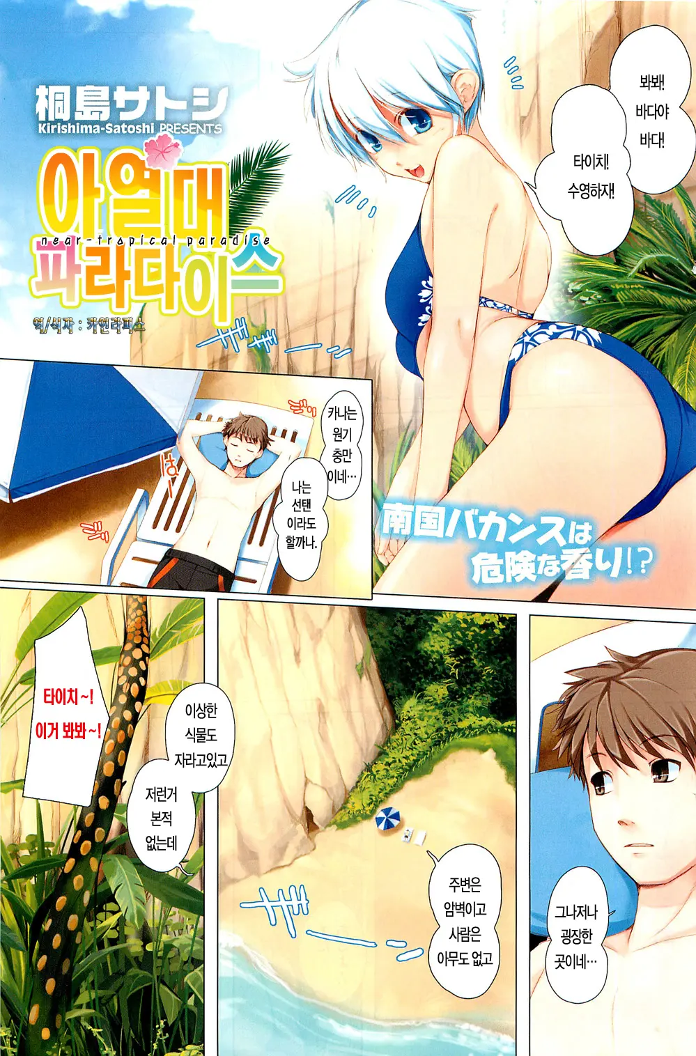 COMIC HOTMiLK 2011-11 148 번째 망가 이미지