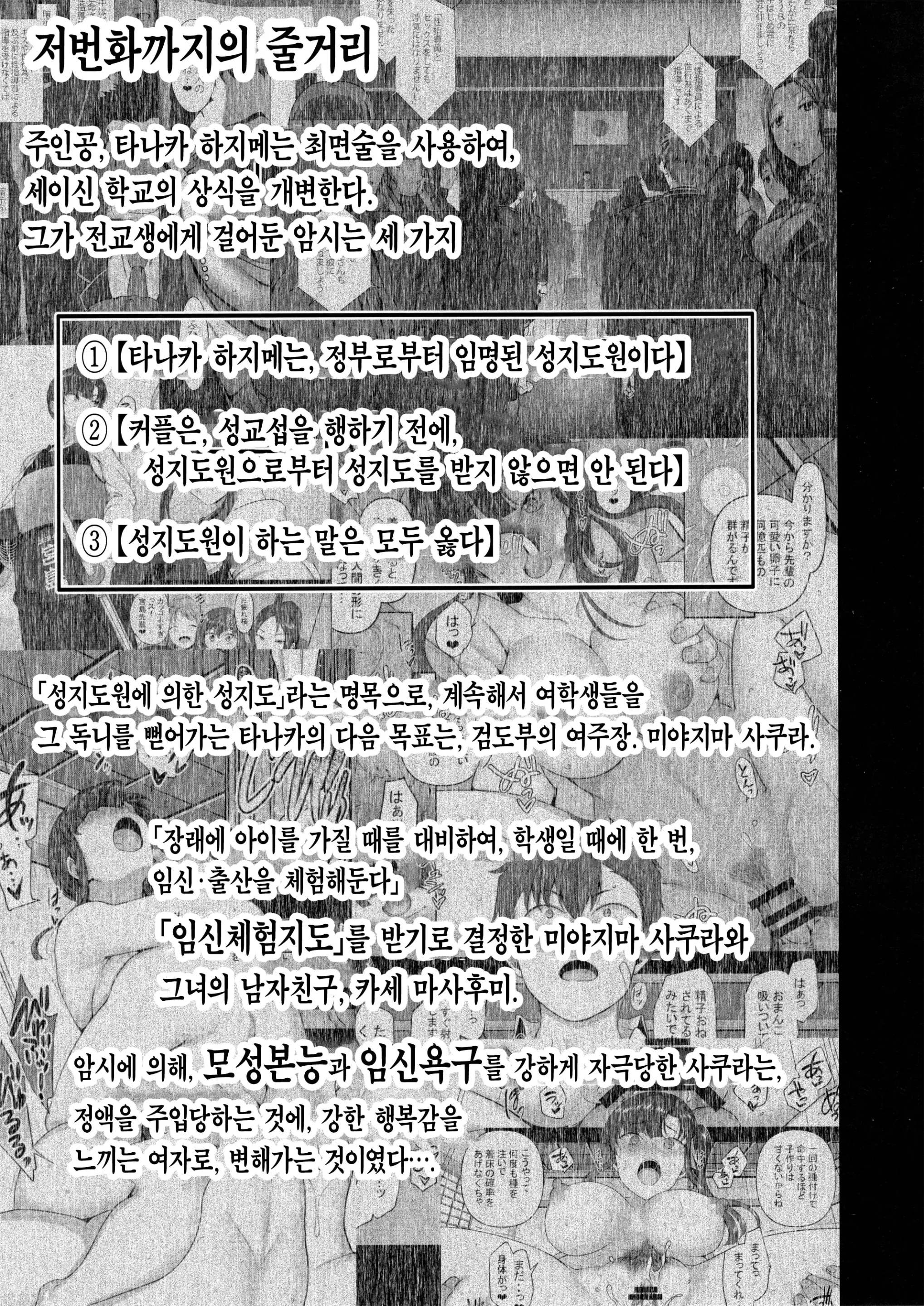 최면성지도 4 - 임신 체험 지도 1 번째 망가 이미지