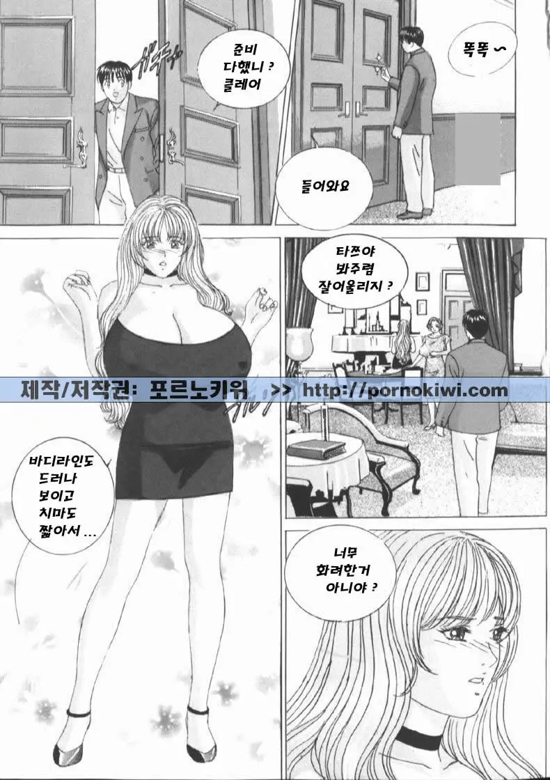 Blue Eyes Vol. 6 10 번째 망가 이미지