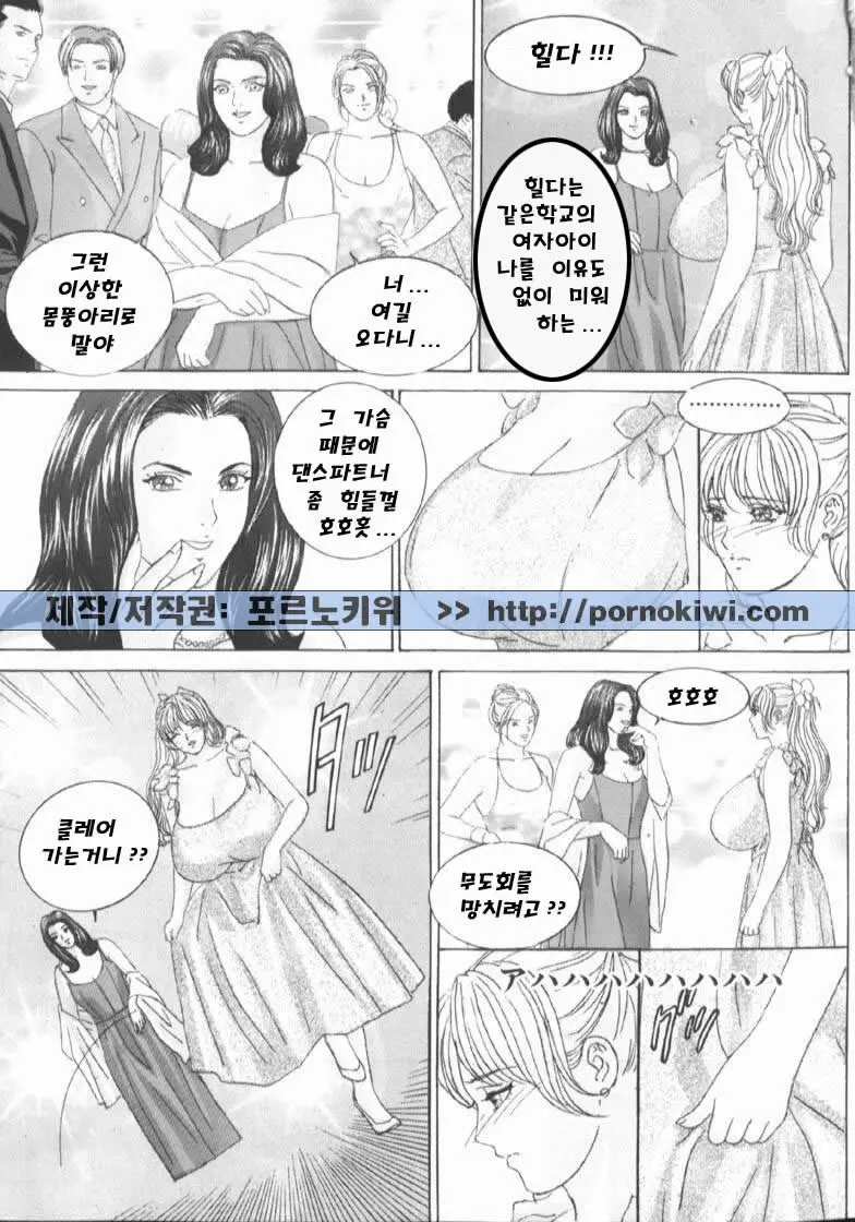 Blue Eyes Vol. 6 12 번째 망가 이미지