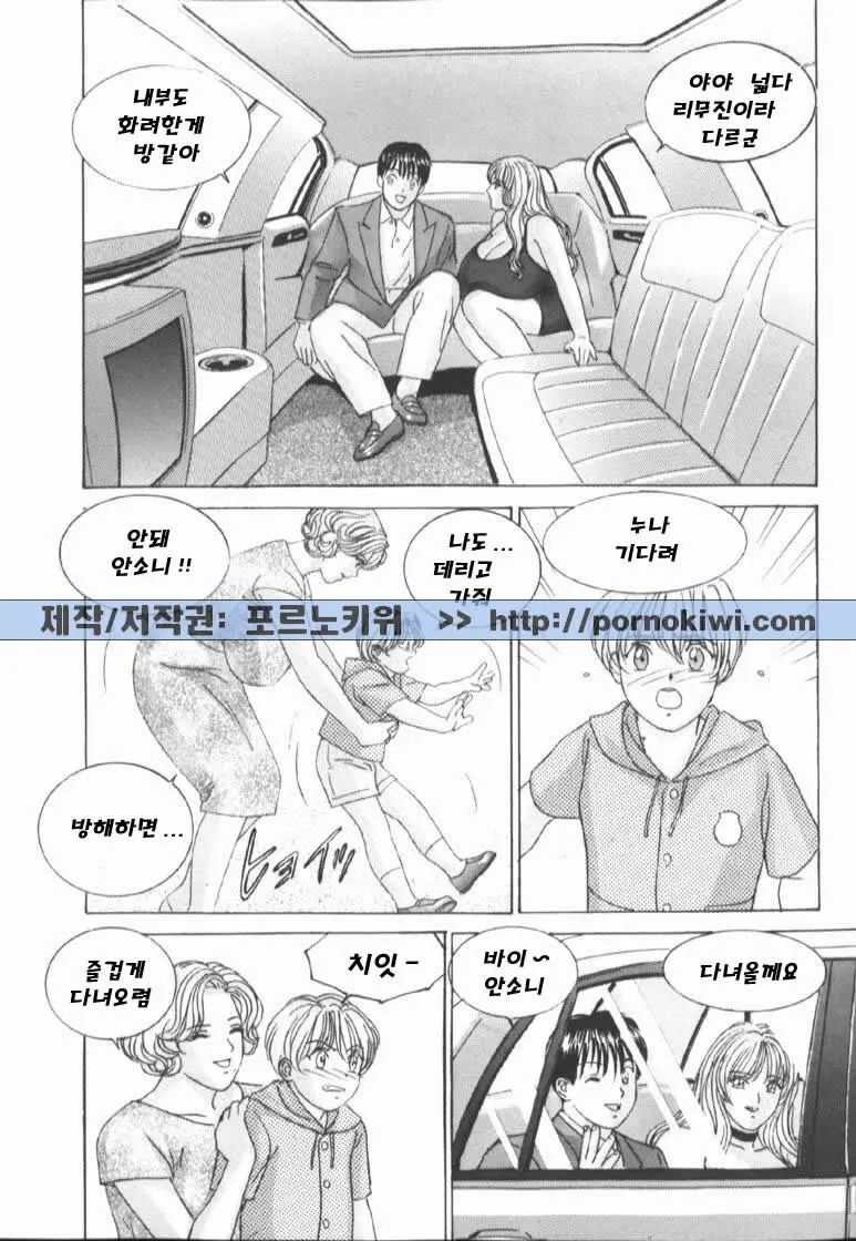 Blue Eyes Vol. 6 14 번째 망가 이미지