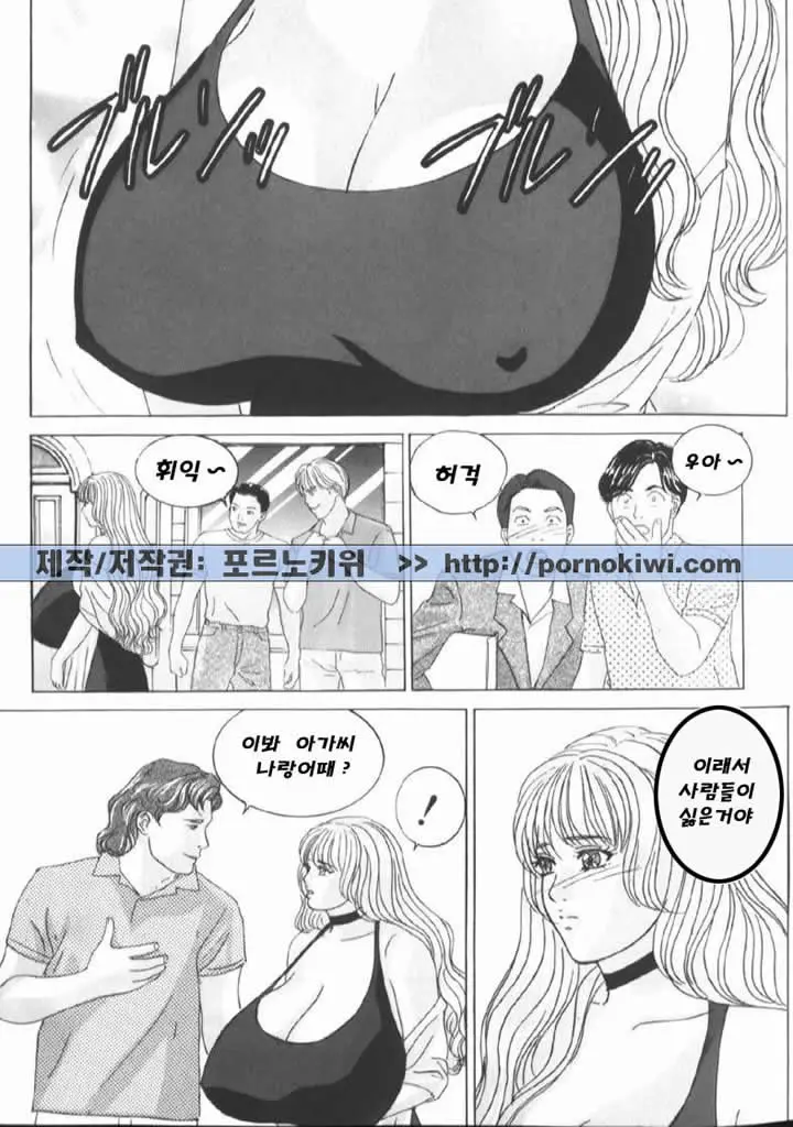 Blue Eyes Vol. 6 32 번째 망가 이미지