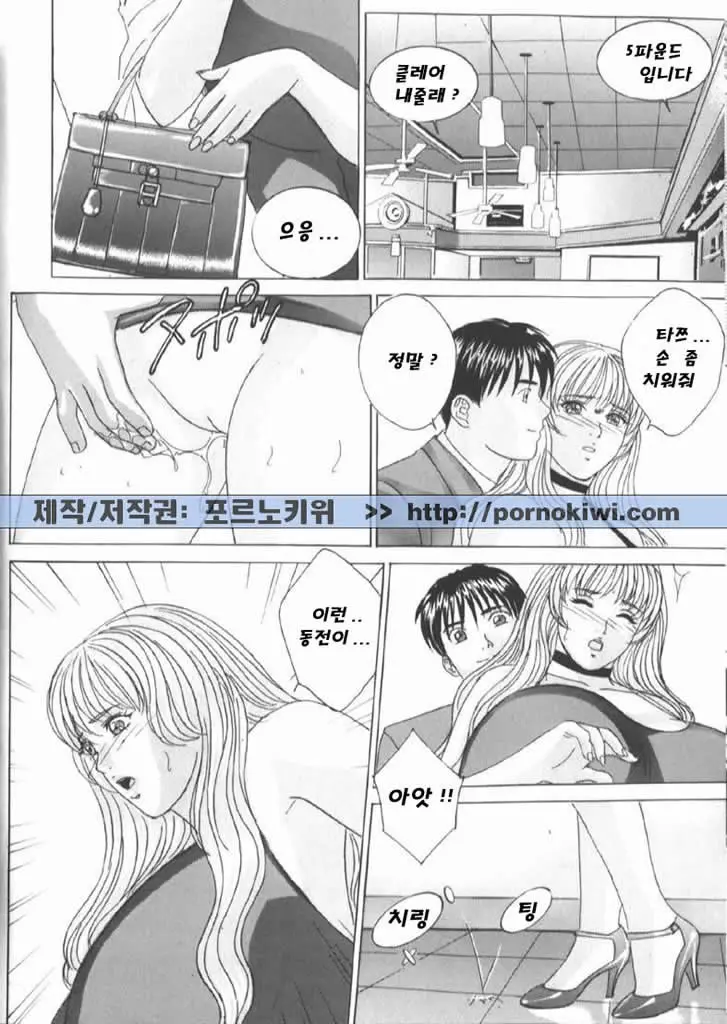 Blue Eyes Vol. 6 37 번째 망가 이미지