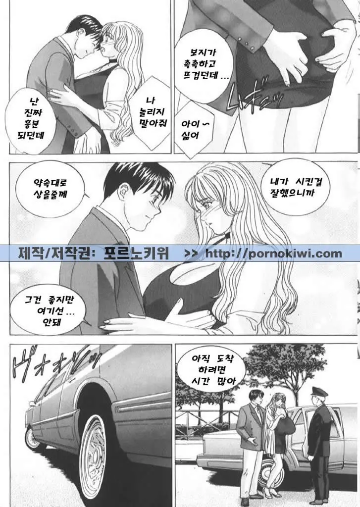 Blue Eyes Vol. 6 41 번째 망가 이미지