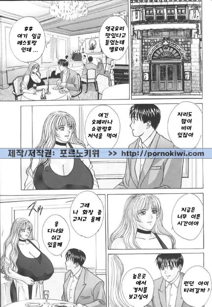 Blue Eyes Vol. 6 52 번째 망가 이미지