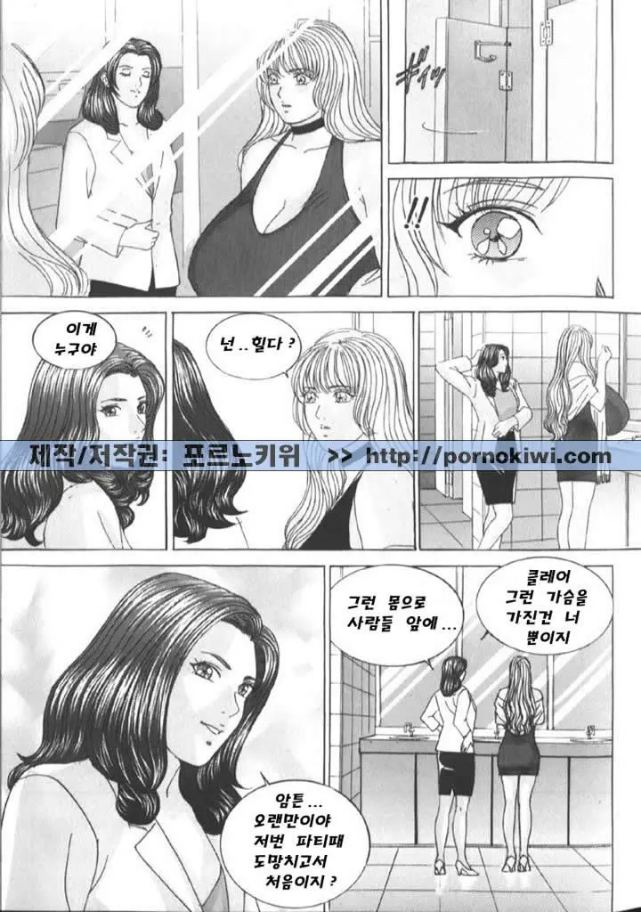 Blue Eyes Vol. 6 54 번째 망가 이미지